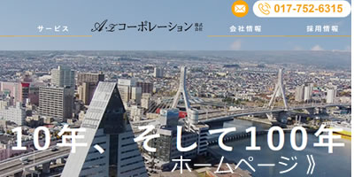 AZコーポレーション(株)